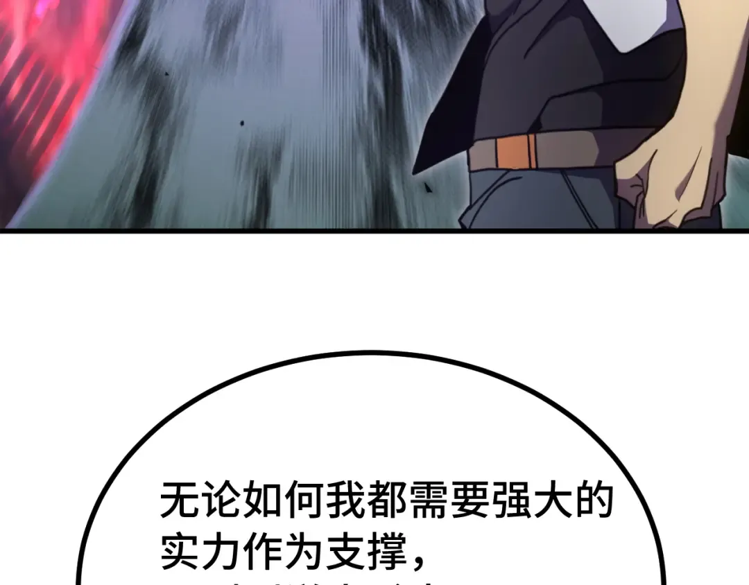 第250话 未来加速了！ 第106页