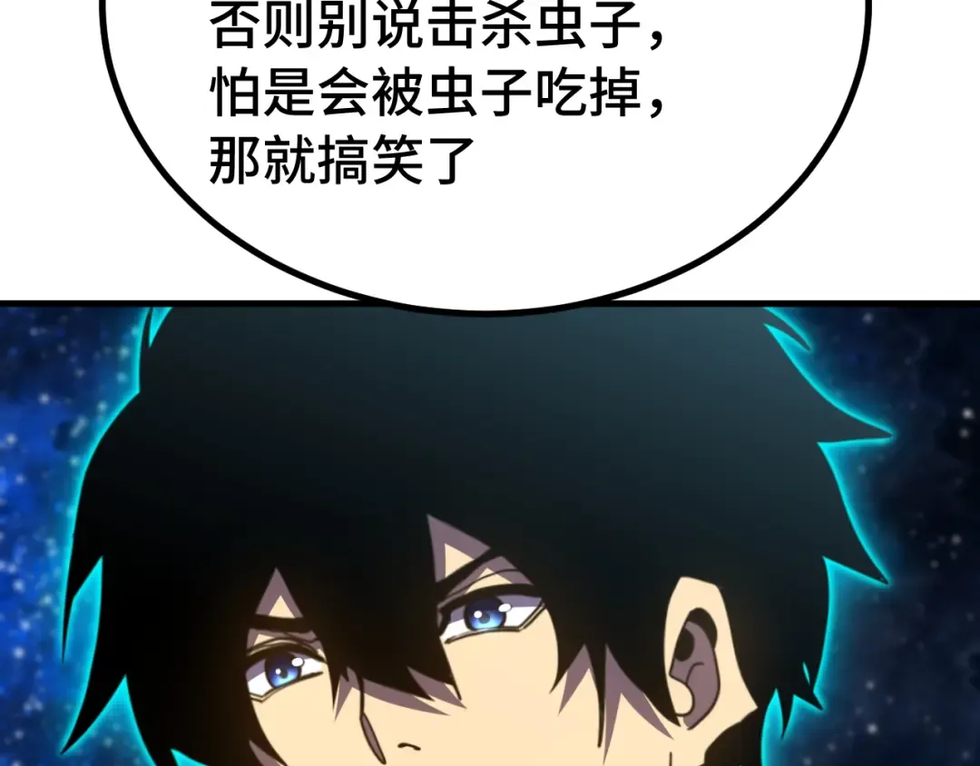 第250话 未来加速了！ 第107页