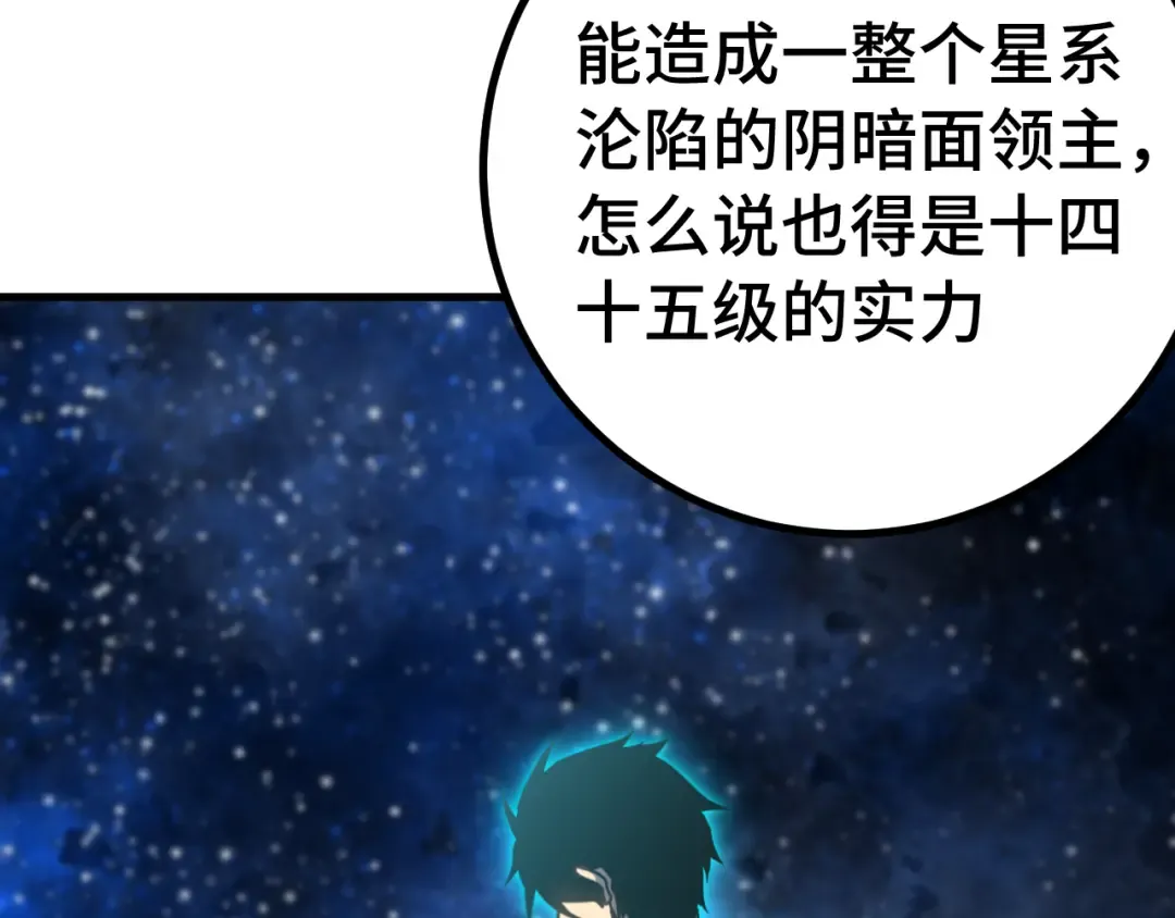 第250话 未来加速了！ 第110页