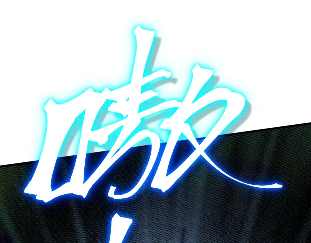 第250话 未来加速了！ 第132页