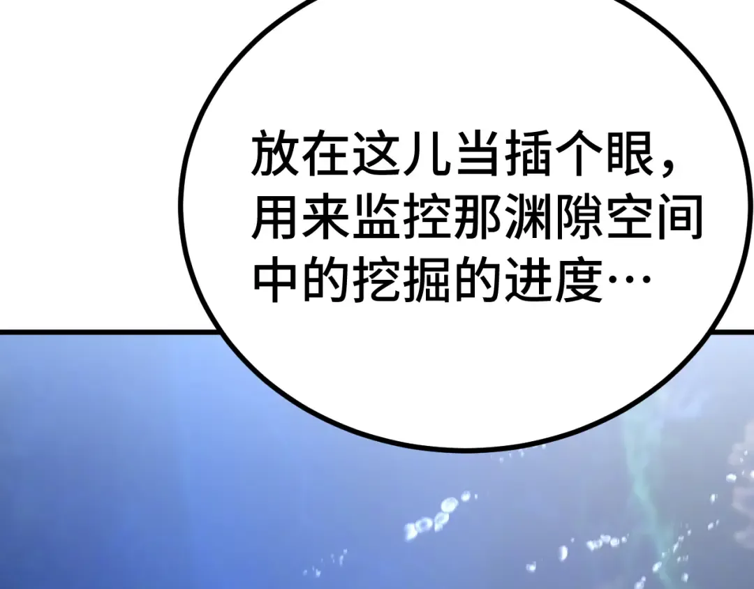 第250话 未来加速了！ 第143页