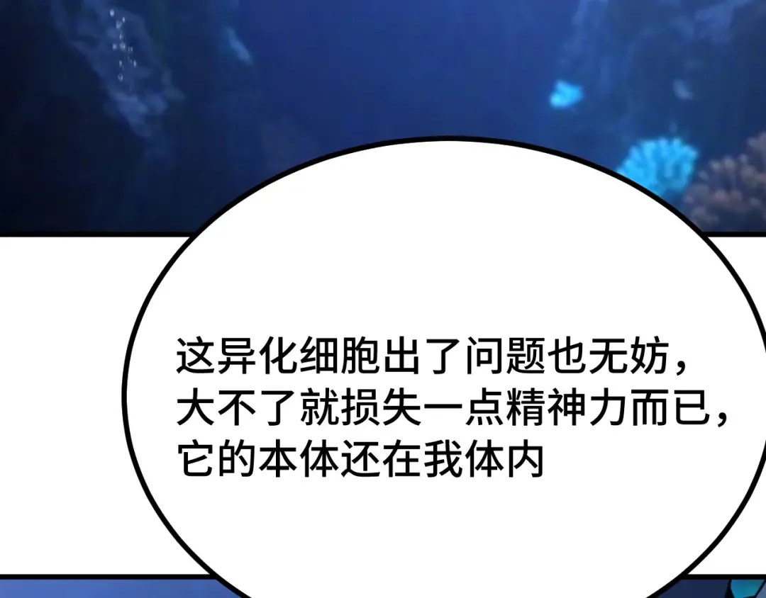 第250话 未来加速了！ 第145页