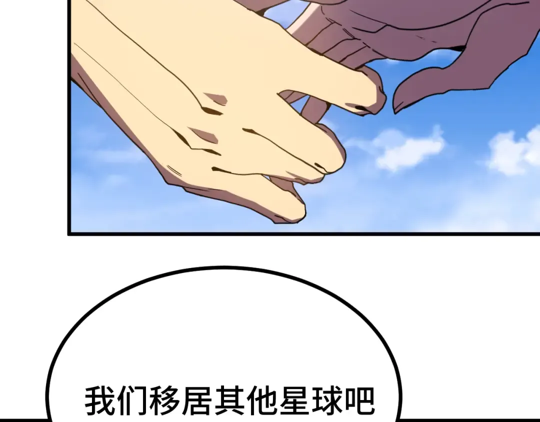 第250话 未来加速了！ 第156页
