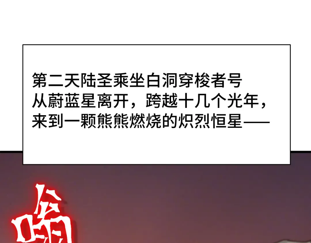第250话 未来加速了！ 第163页