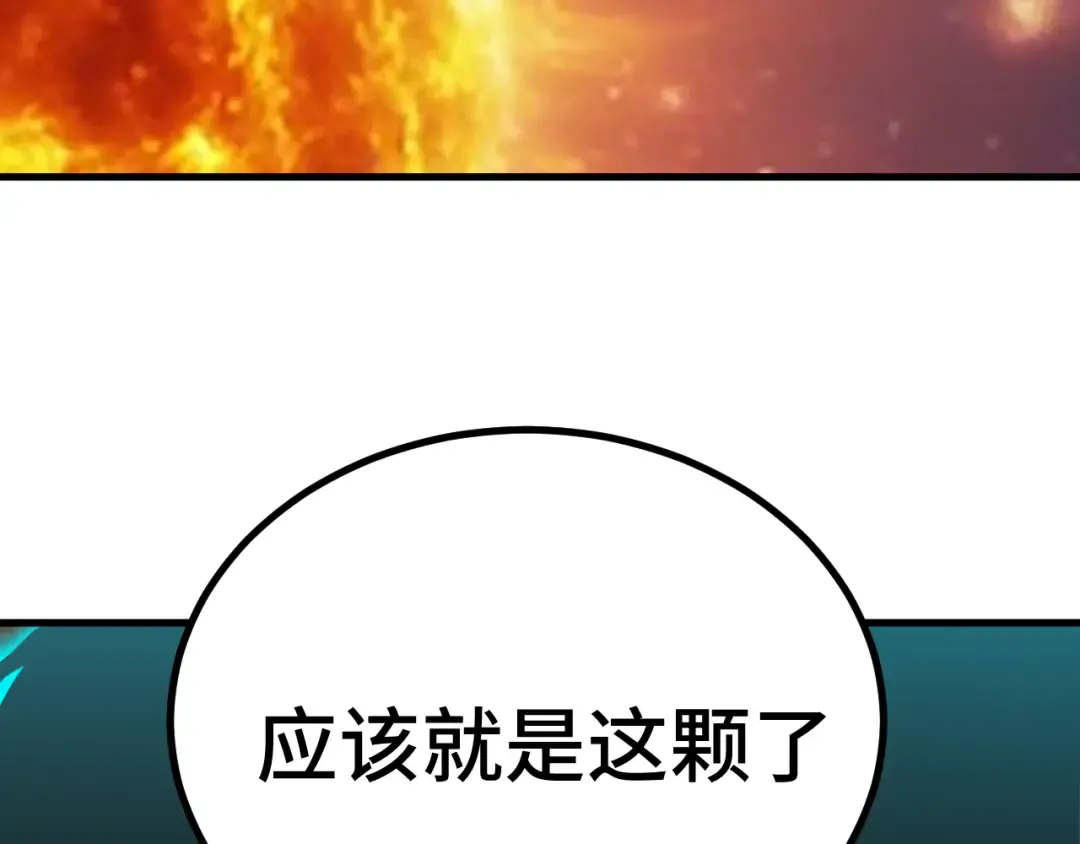第250话 未来加速了！ 第166页