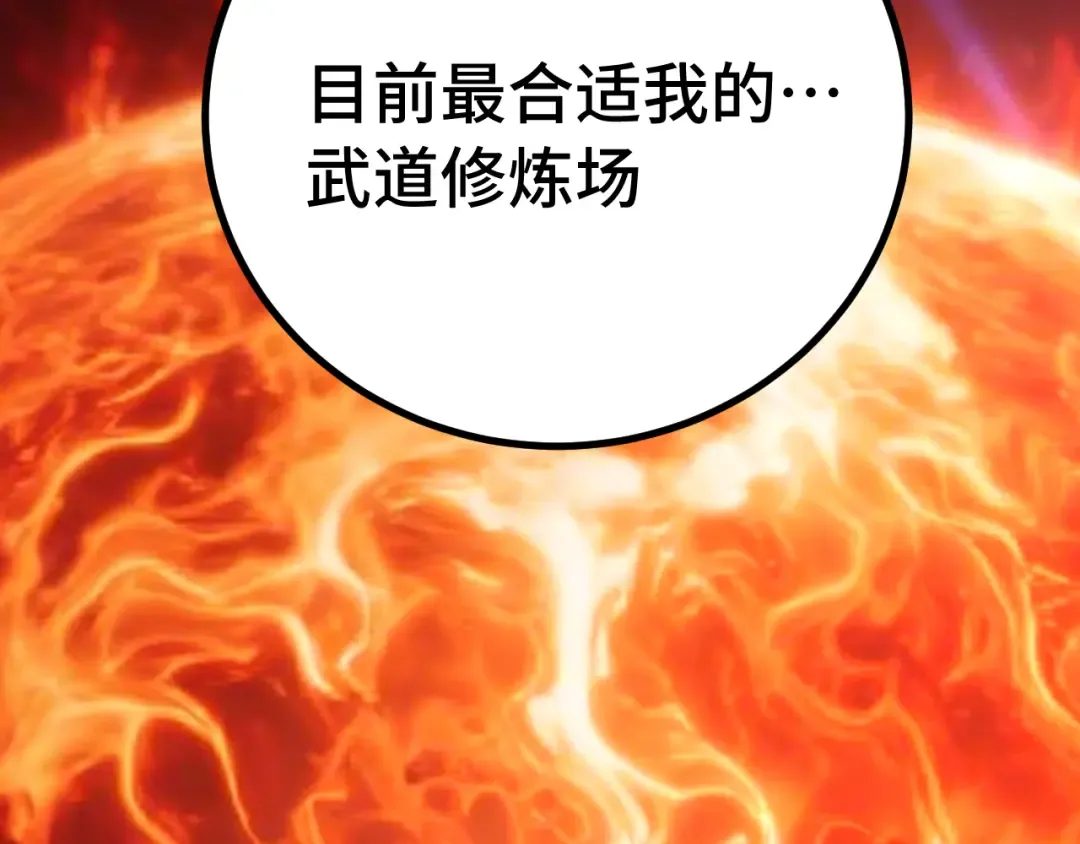 第250话 未来加速了！ 第169页