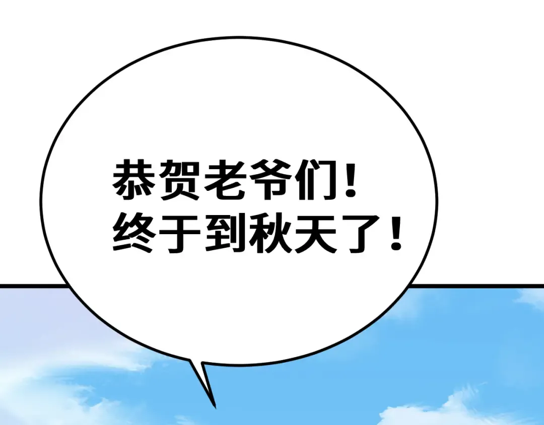 第250话 未来加速了！ 第175页