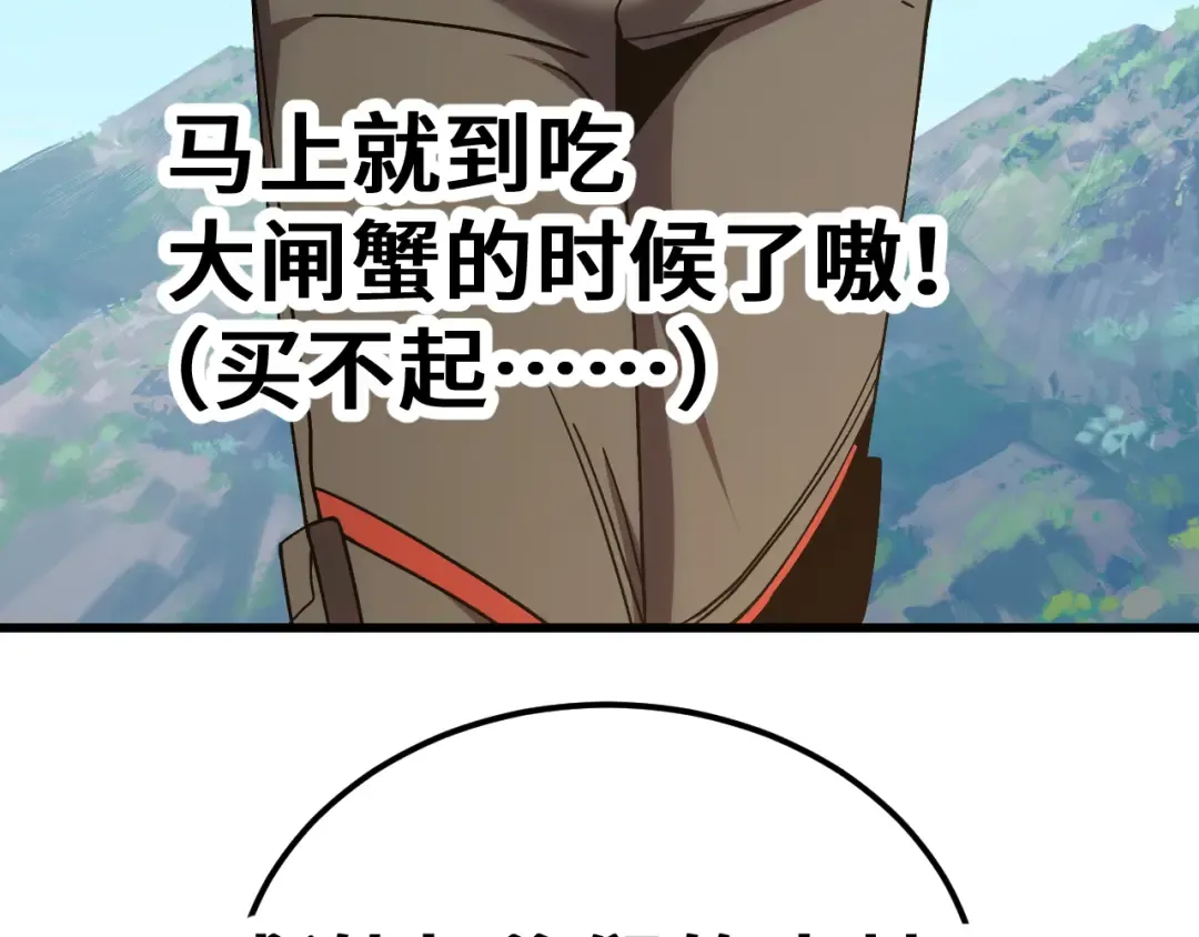 第250话 未来加速了！ 第178页