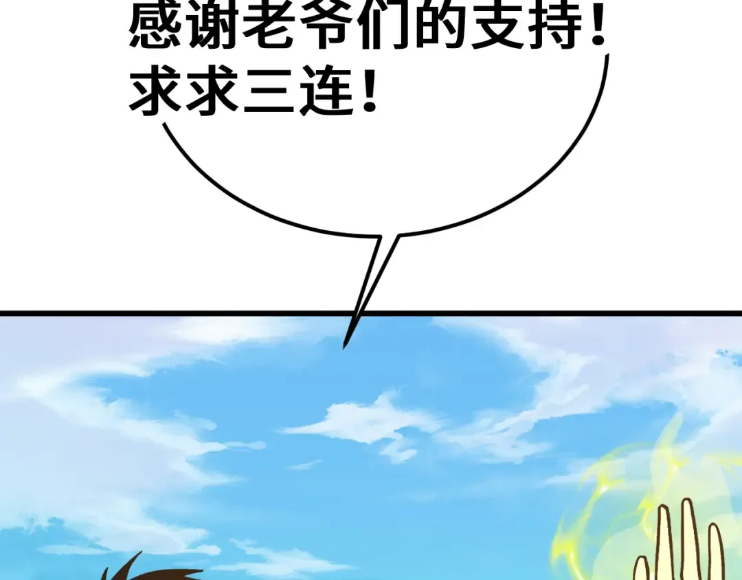 第250话 未来加速了！ 第179页
