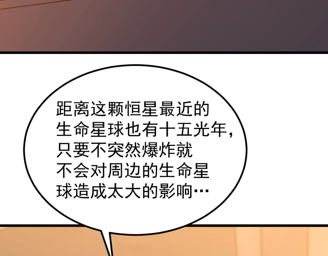 第251话 群英汇聚 第10页