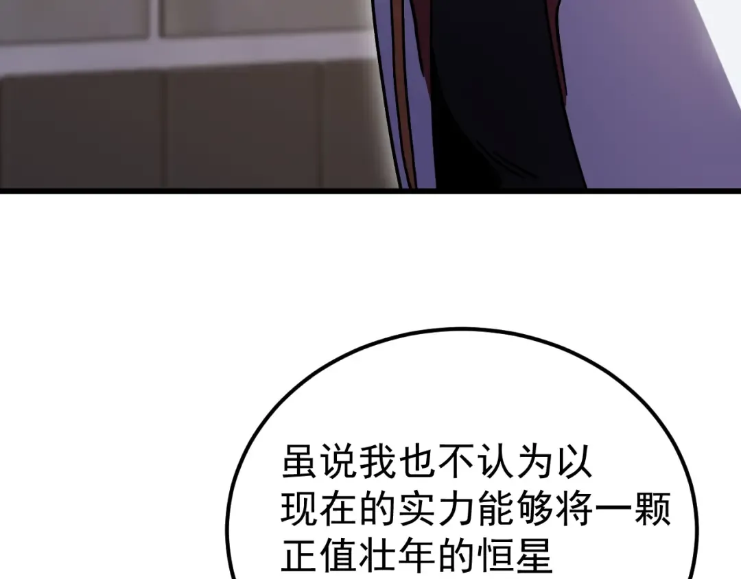 第251话 群英汇聚 第13页