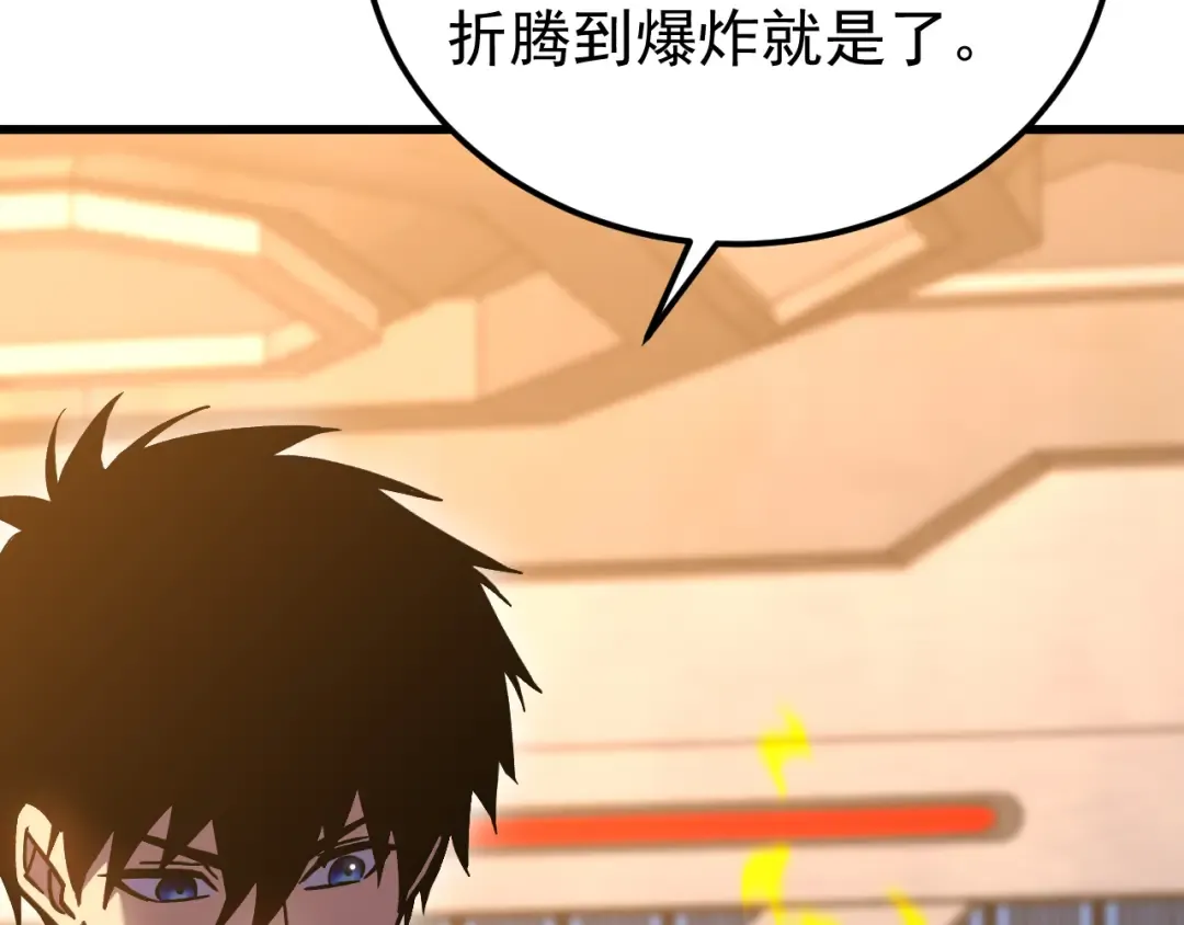 第251话 群英汇聚 第14页
