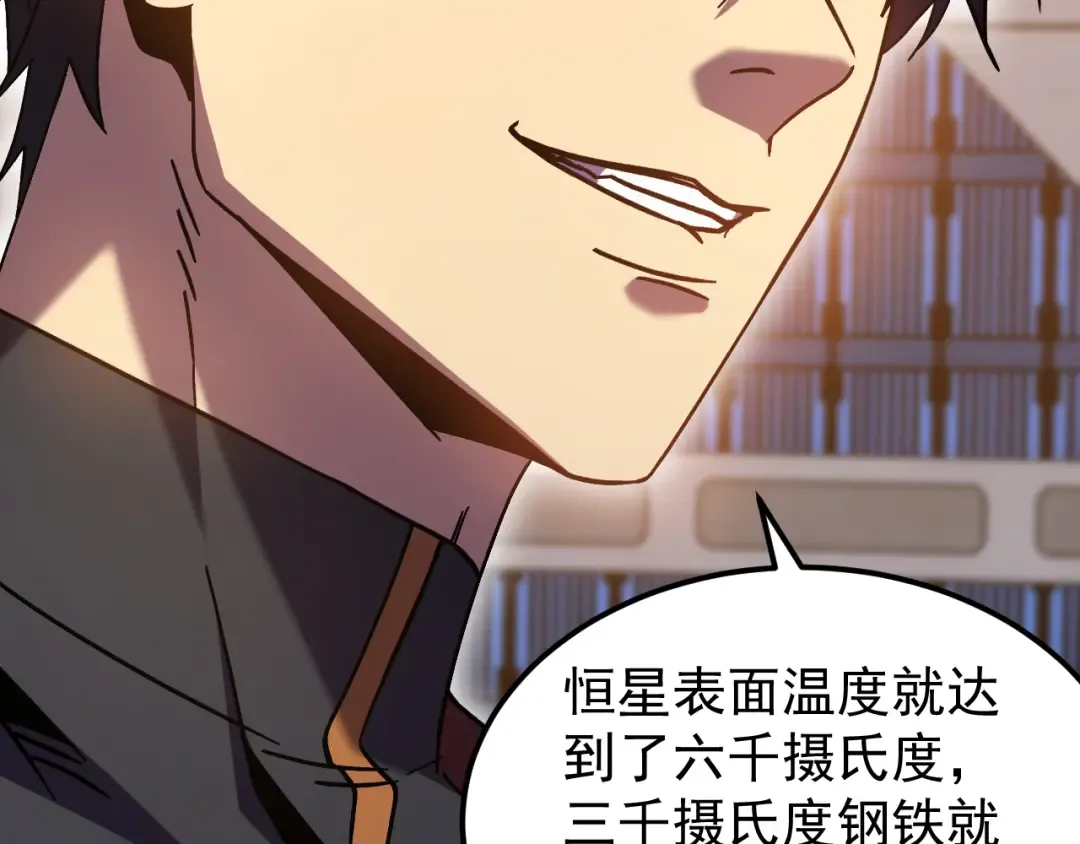 第251话 群英汇聚 第18页