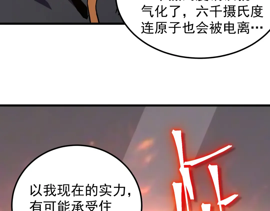第251话 群英汇聚 第19页