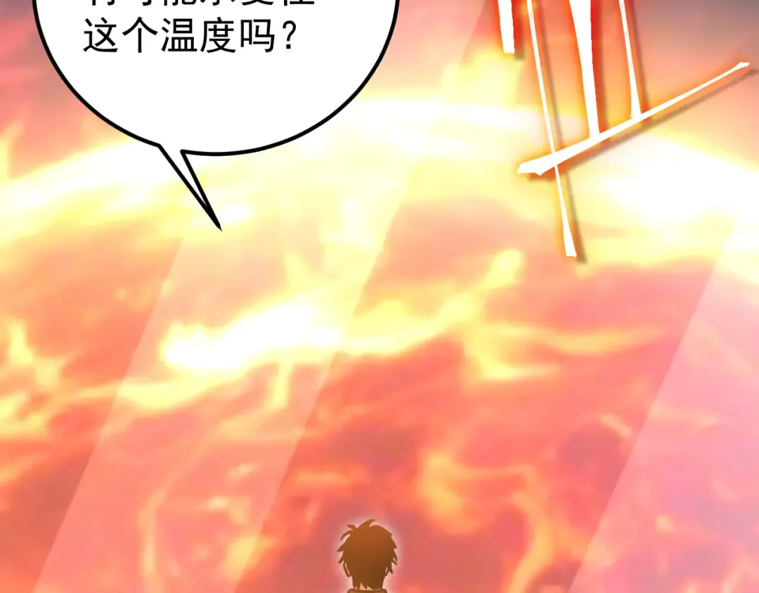 第251话 群英汇聚 第20页