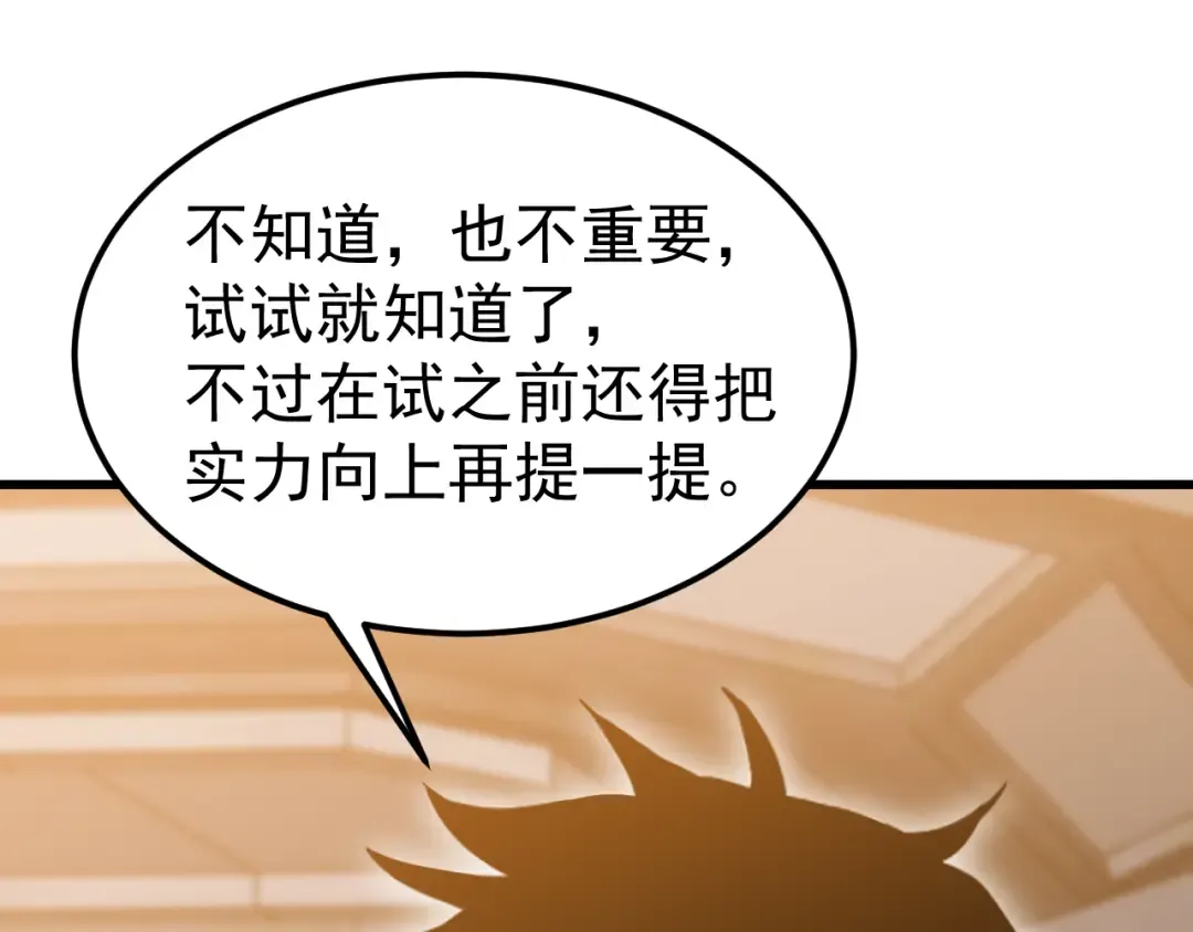 第251话 群英汇聚 第22页