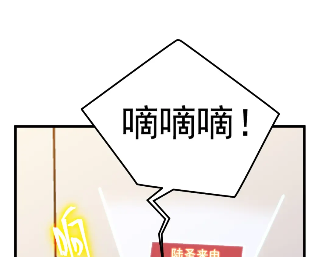 第251话 群英汇聚 第25页