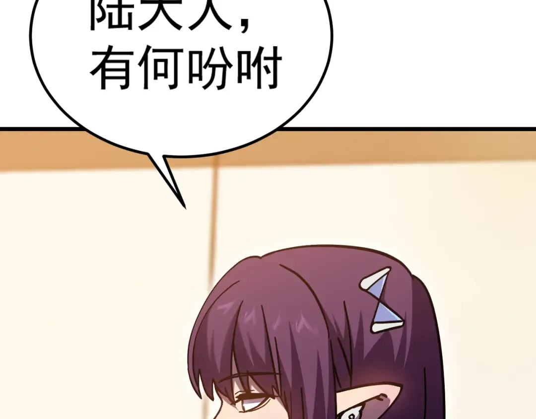 第251话 群英汇聚 第27页