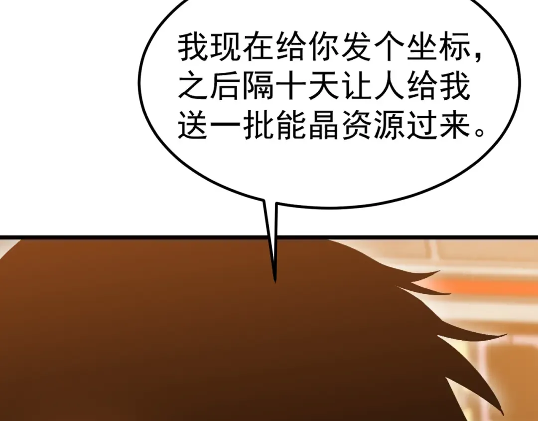 第251话 群英汇聚 第30页