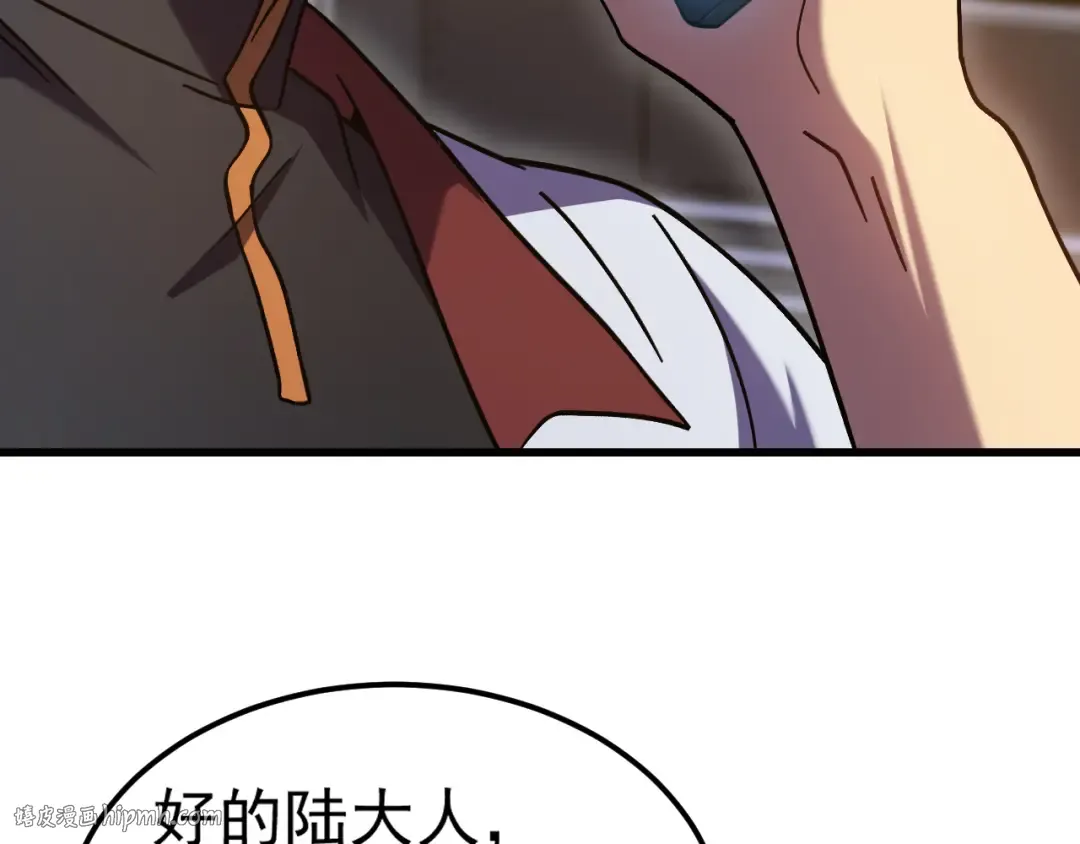 第251话 群英汇聚 第32页