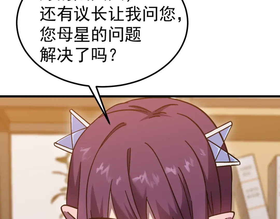 第251话 群英汇聚 第33页