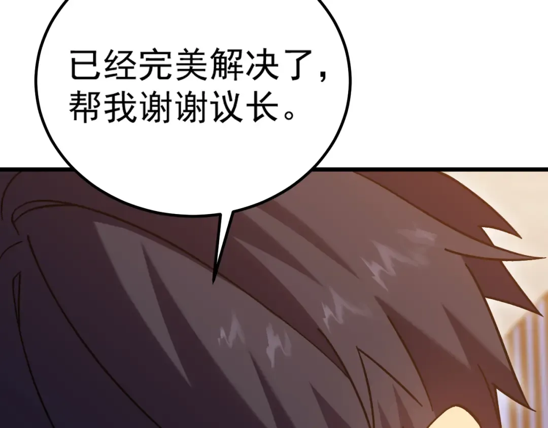 第251话 群英汇聚 第36页