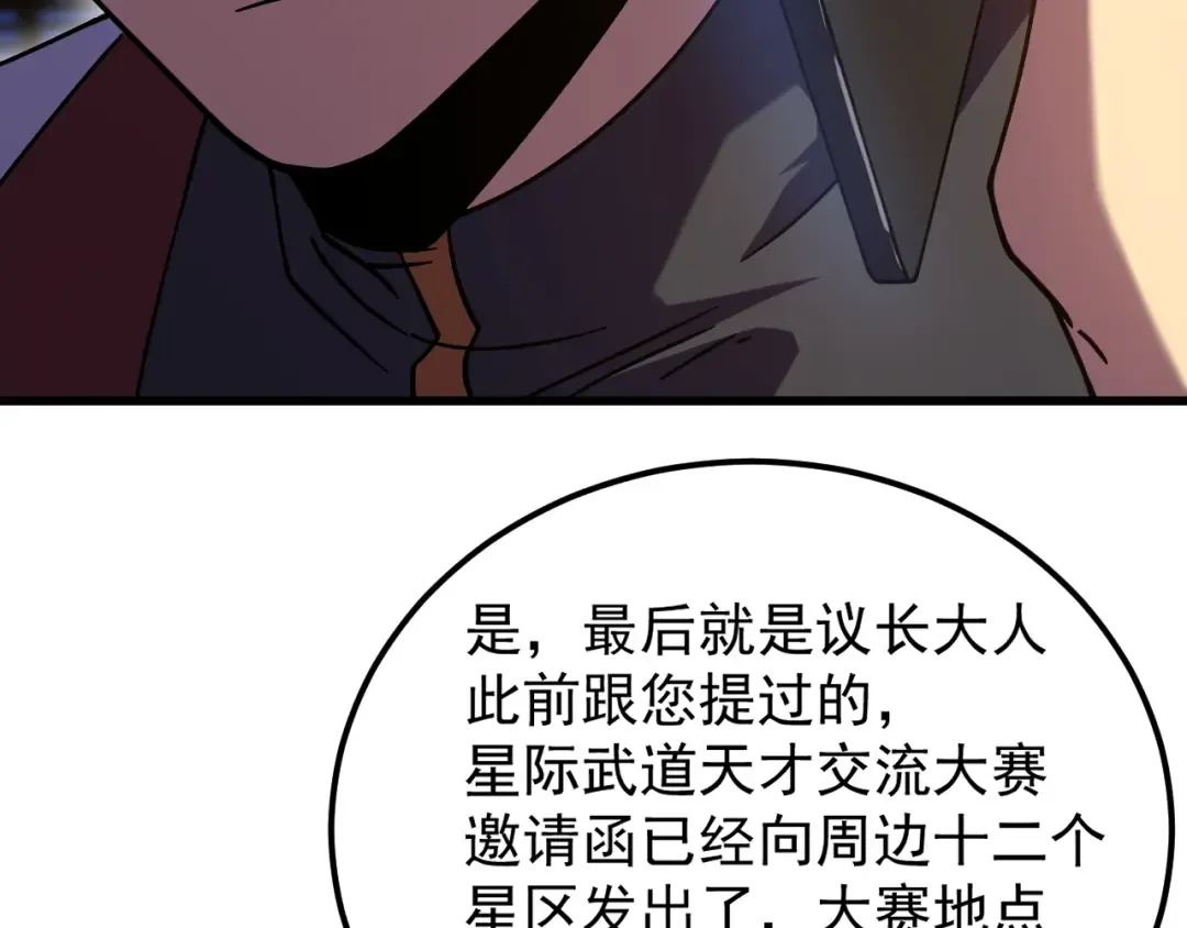 第251话 群英汇聚 第38页