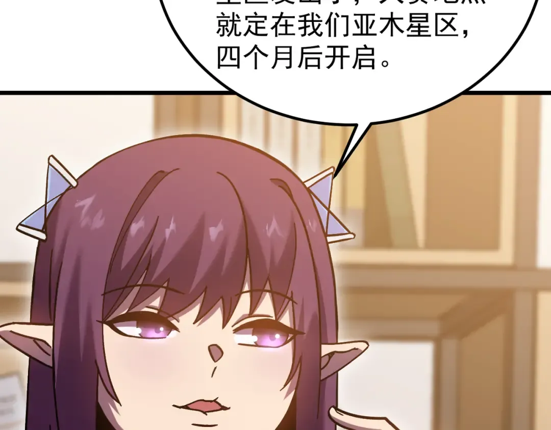 第251话 群英汇聚 第39页