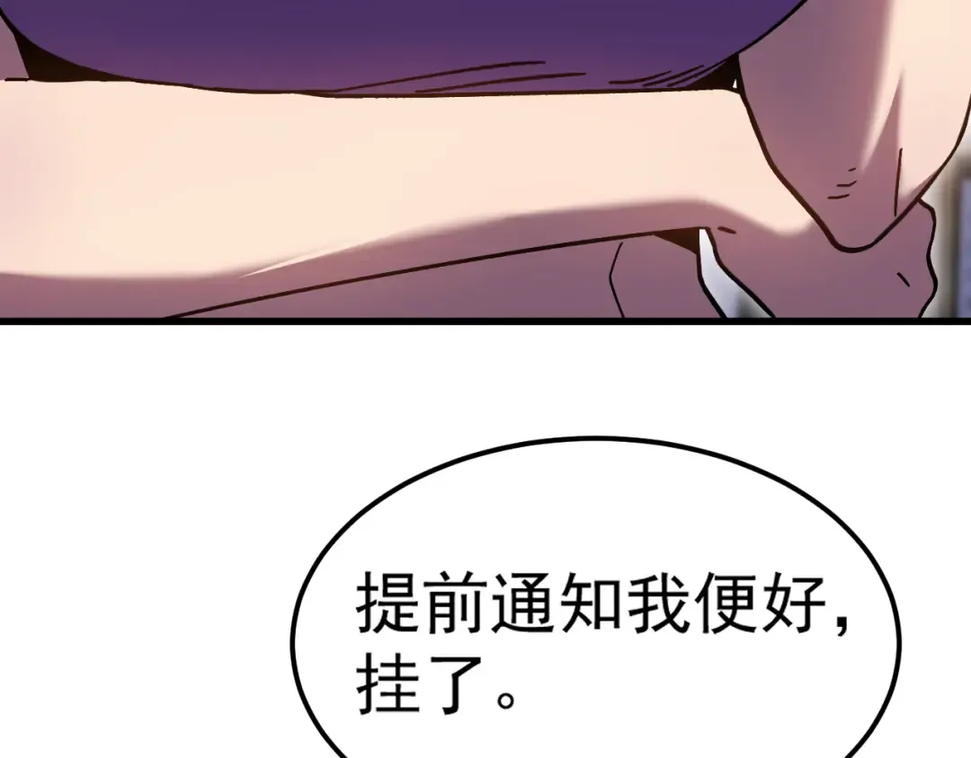 第251话 群英汇聚 第41页