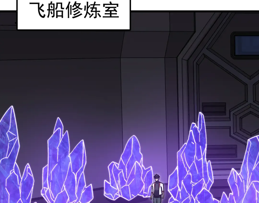 第251话 群英汇聚 第47页