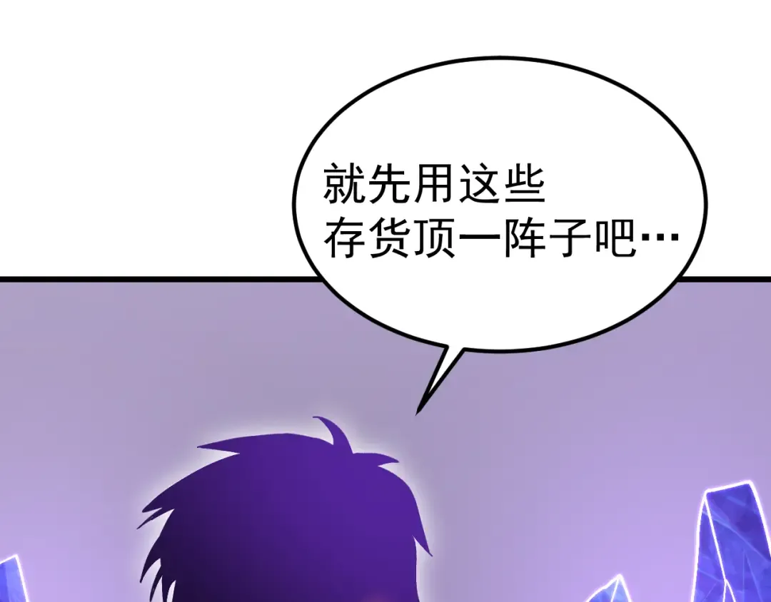 第251话 群英汇聚 第49页