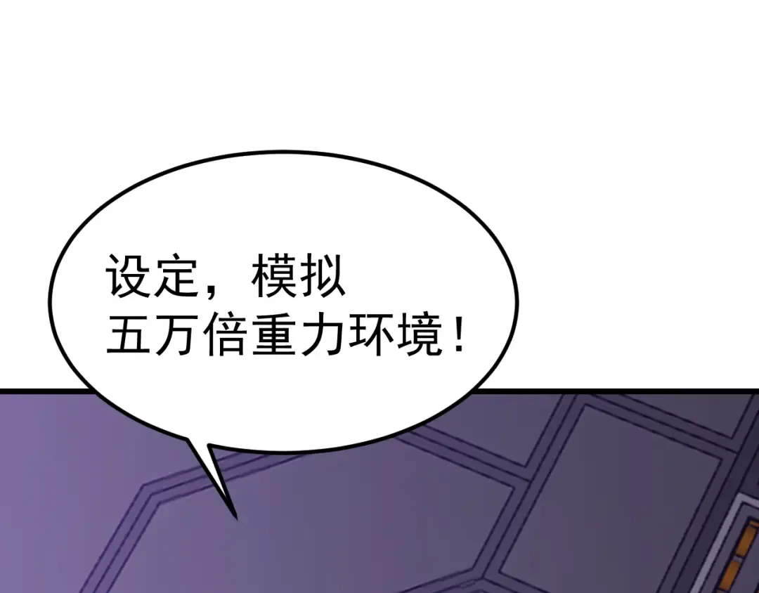 第251话 群英汇聚 第52页