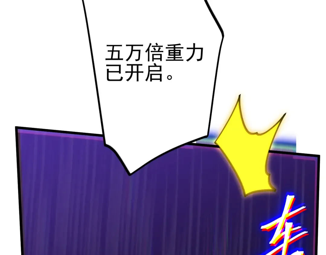 第251话 群英汇聚 第55页