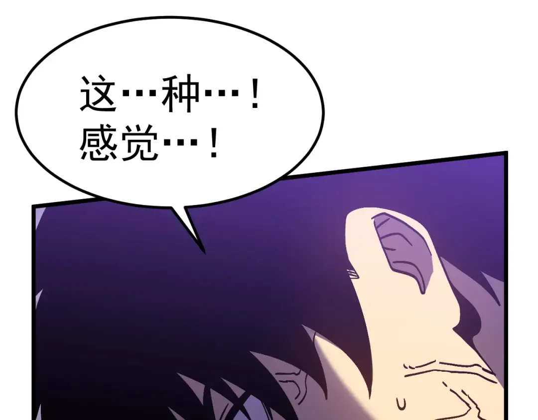 第251话 群英汇聚 第65页