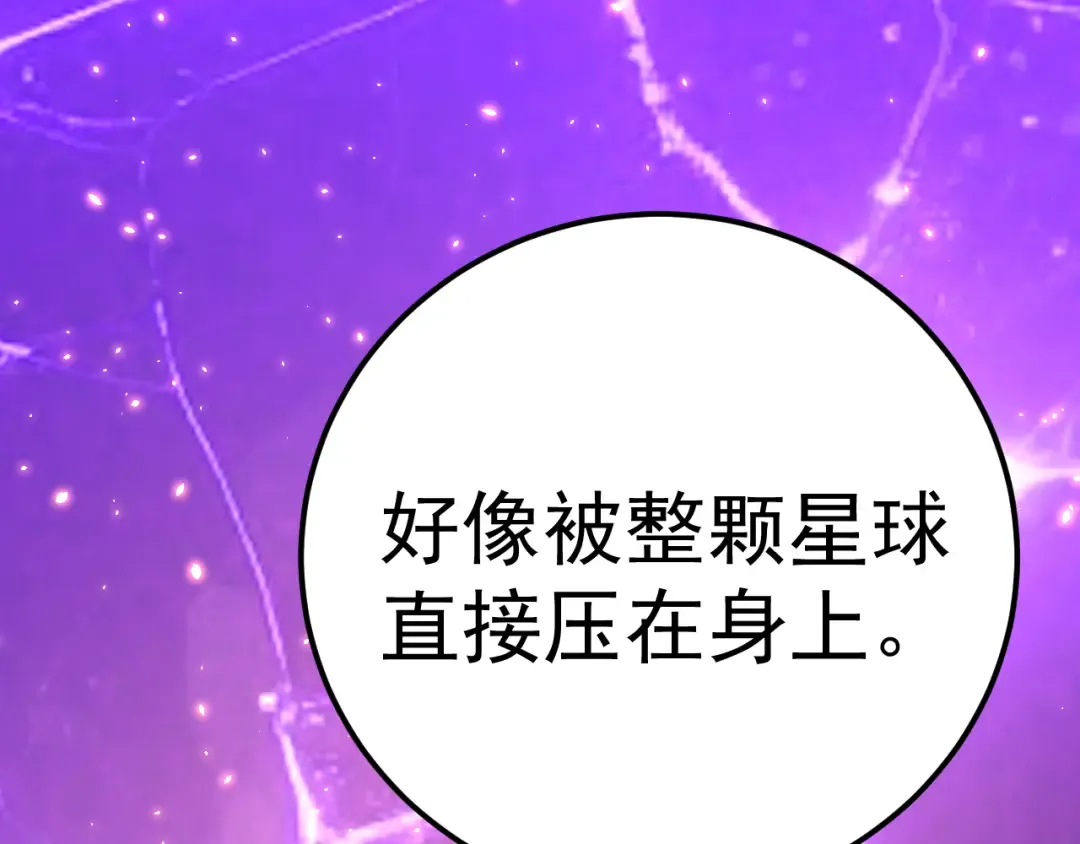 第251话 群英汇聚 第67页