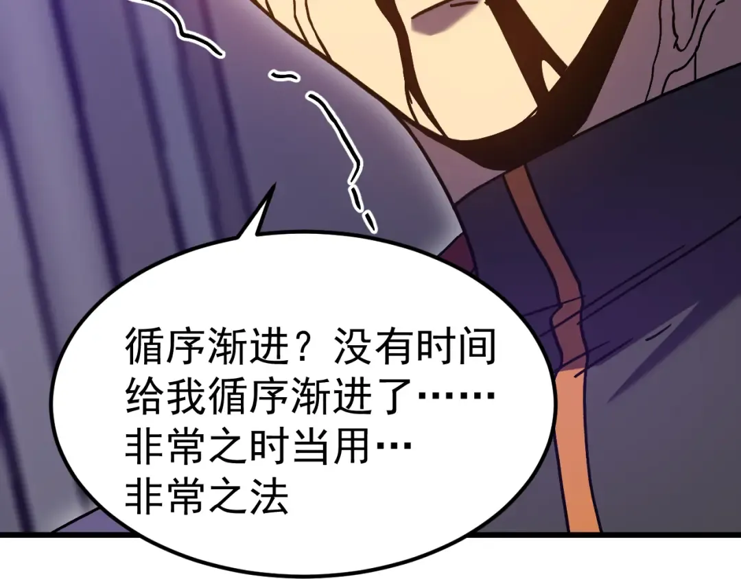 第251话 群英汇聚 第81页
