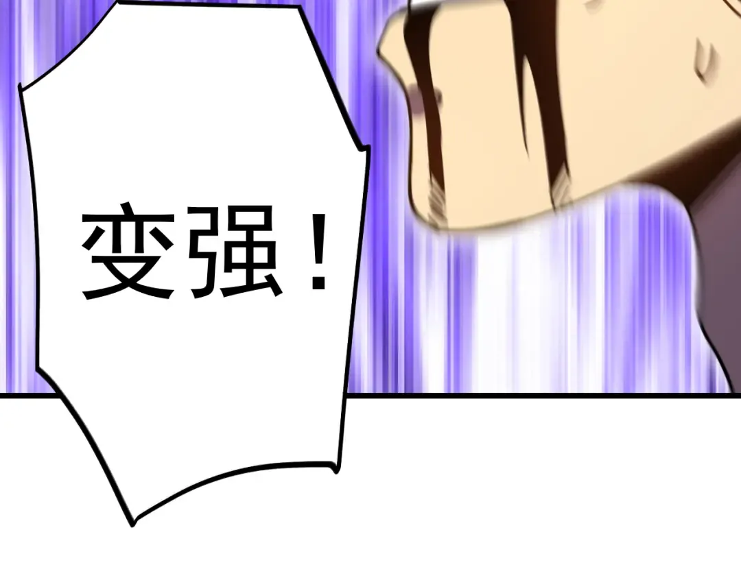 第251话 群英汇聚 第84页