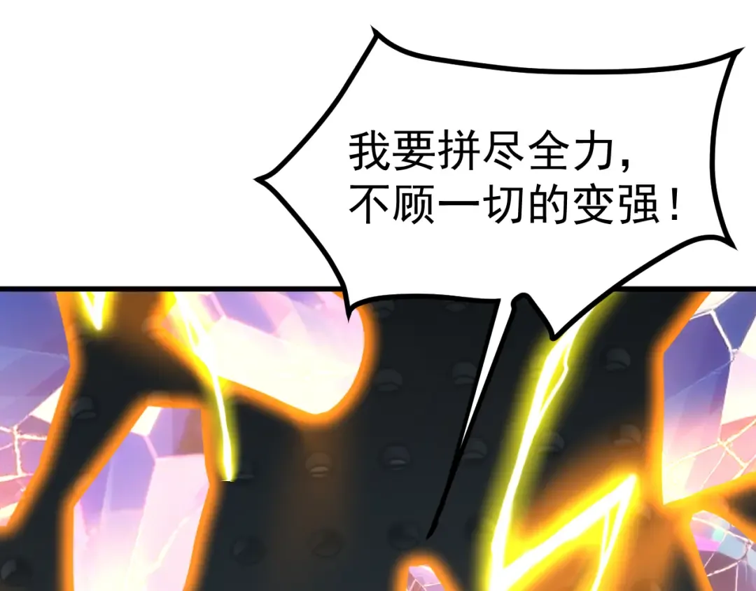 第251话 群英汇聚 第90页