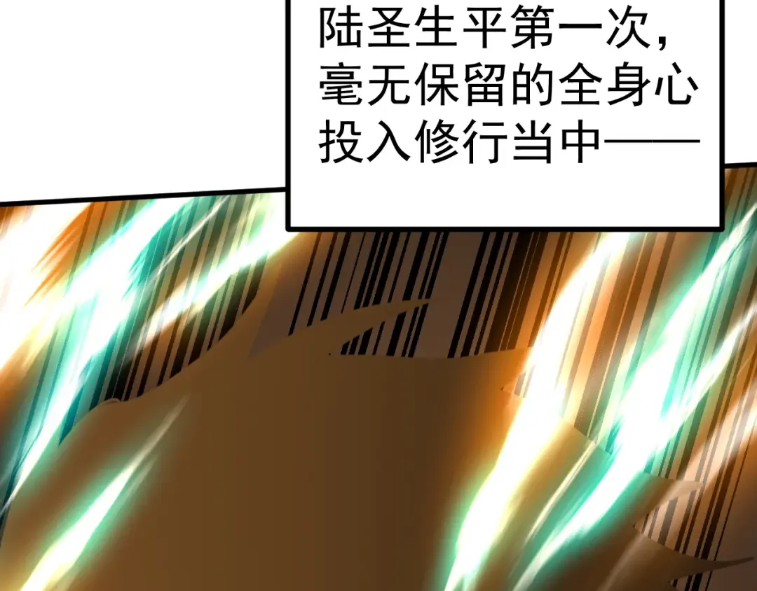 第251话 群英汇聚 第94页
