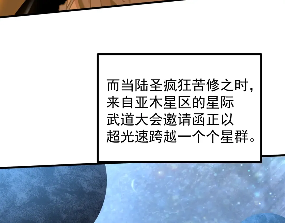 第251话 群英汇聚 第97页