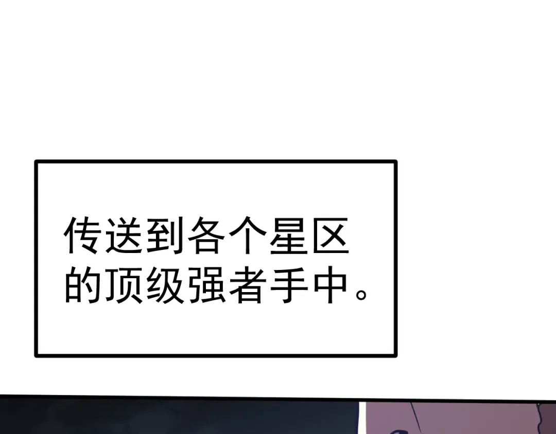 第251话 群英汇聚 第100页