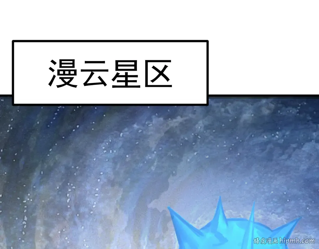 第251话 群英汇聚 第104页
