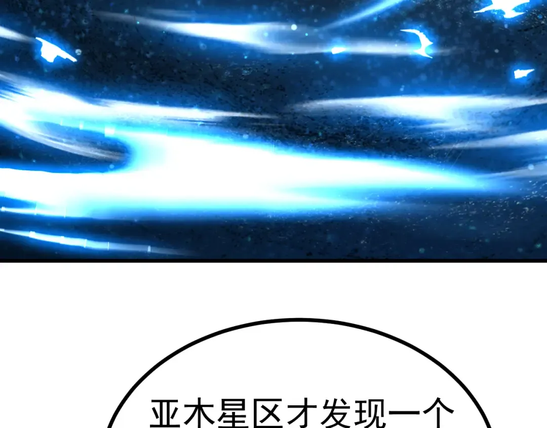 第251话 群英汇聚 第109页