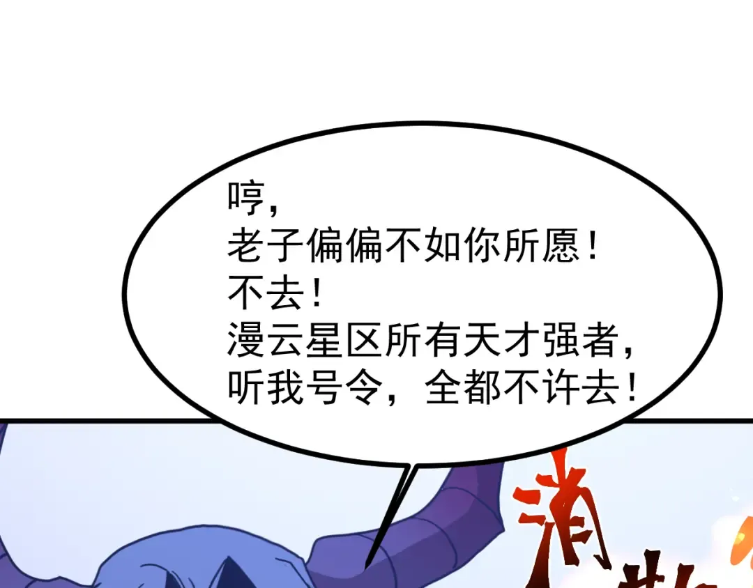 第251话 群英汇聚 第113页