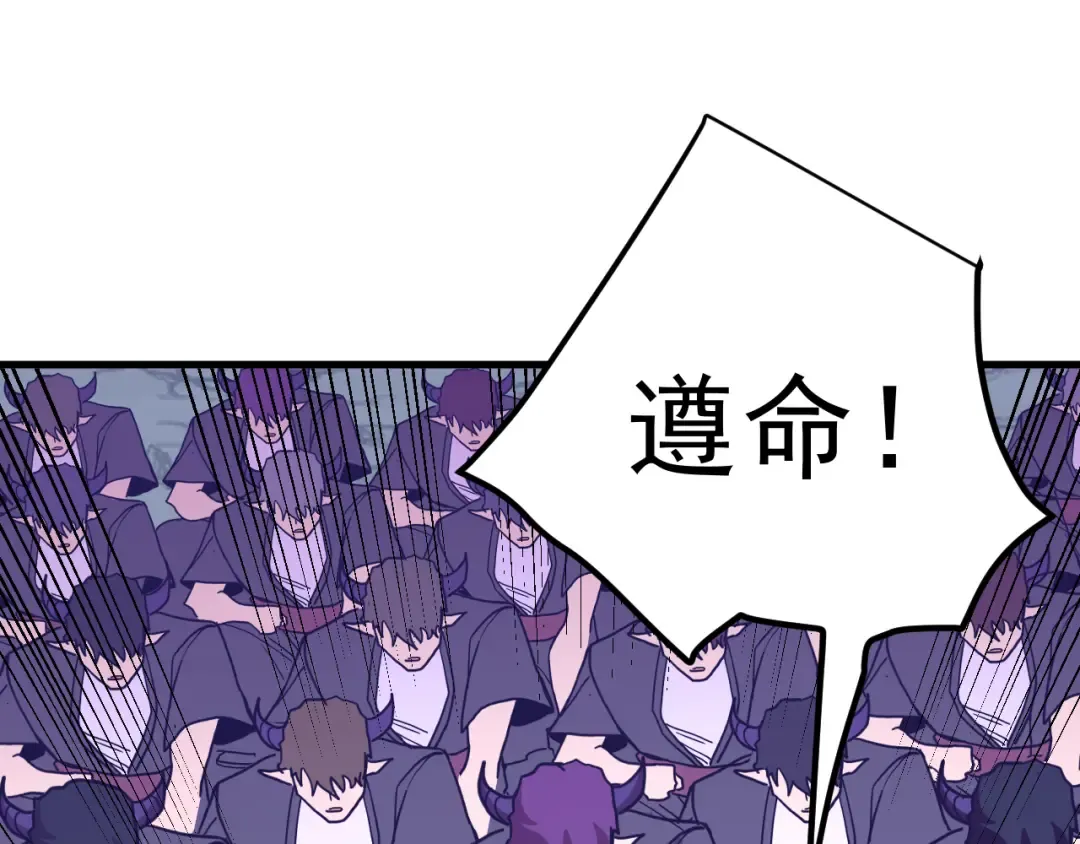 第251话 群英汇聚 第116页