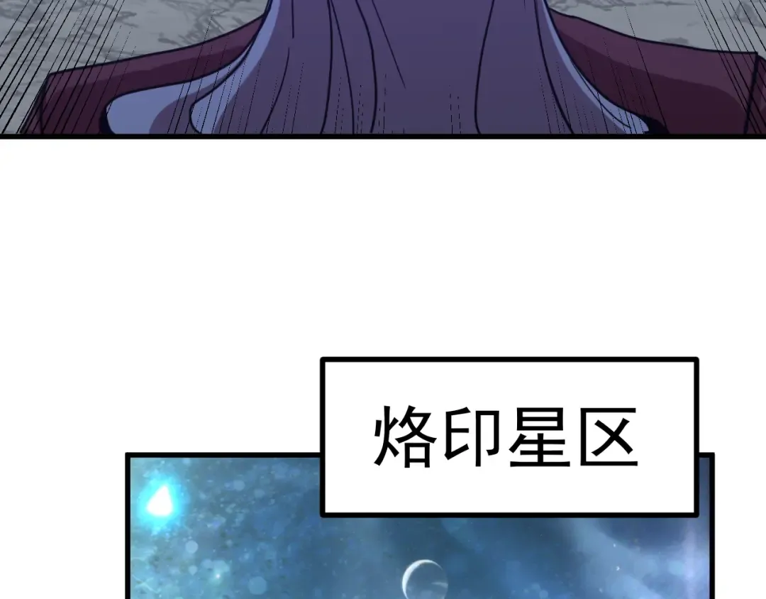 第251话 群英汇聚 第119页