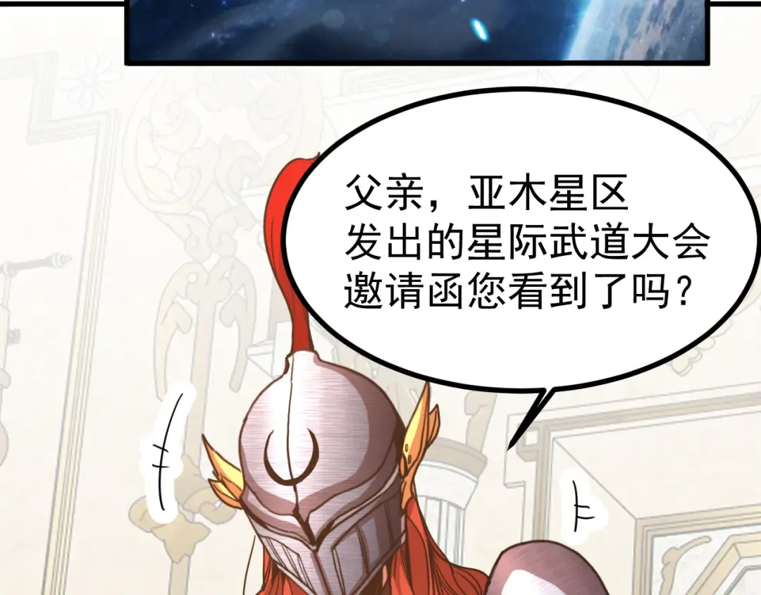 第251话 群英汇聚 第121页