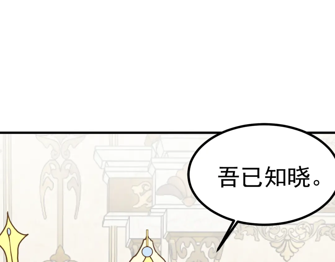 第251话 群英汇聚 第124页