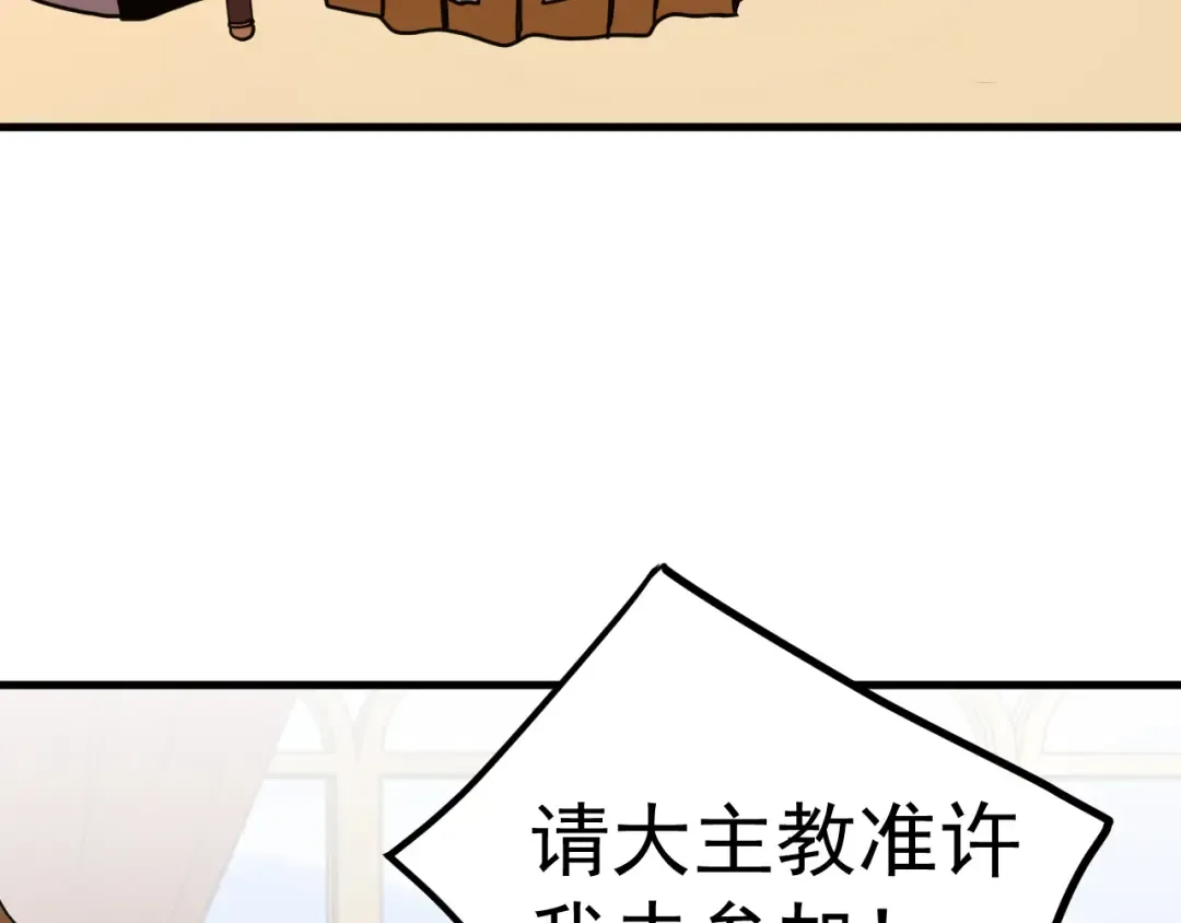 第251话 群英汇聚 第127页