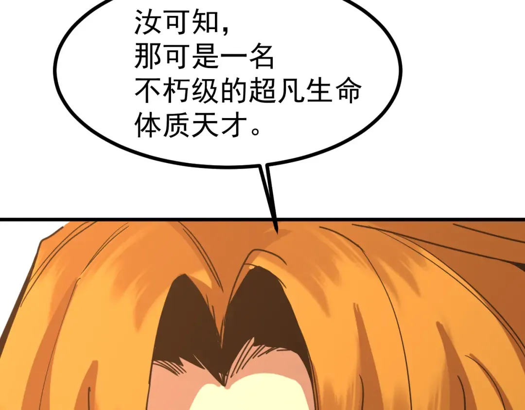 第251话 群英汇聚 第130页